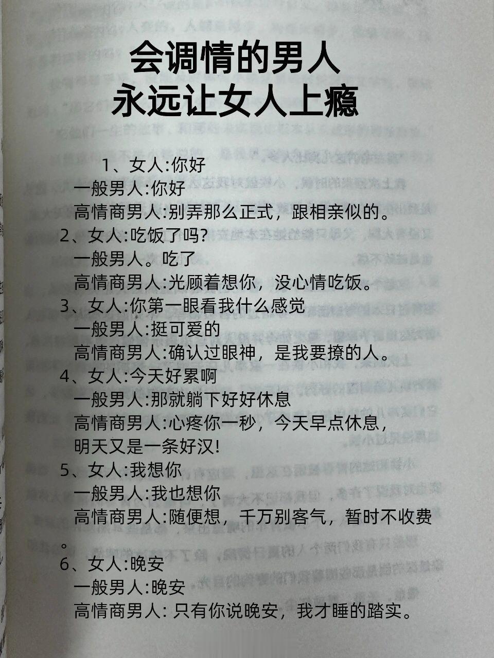 这样聊天不出三句就被我拉黑了[哈哈] ​​​