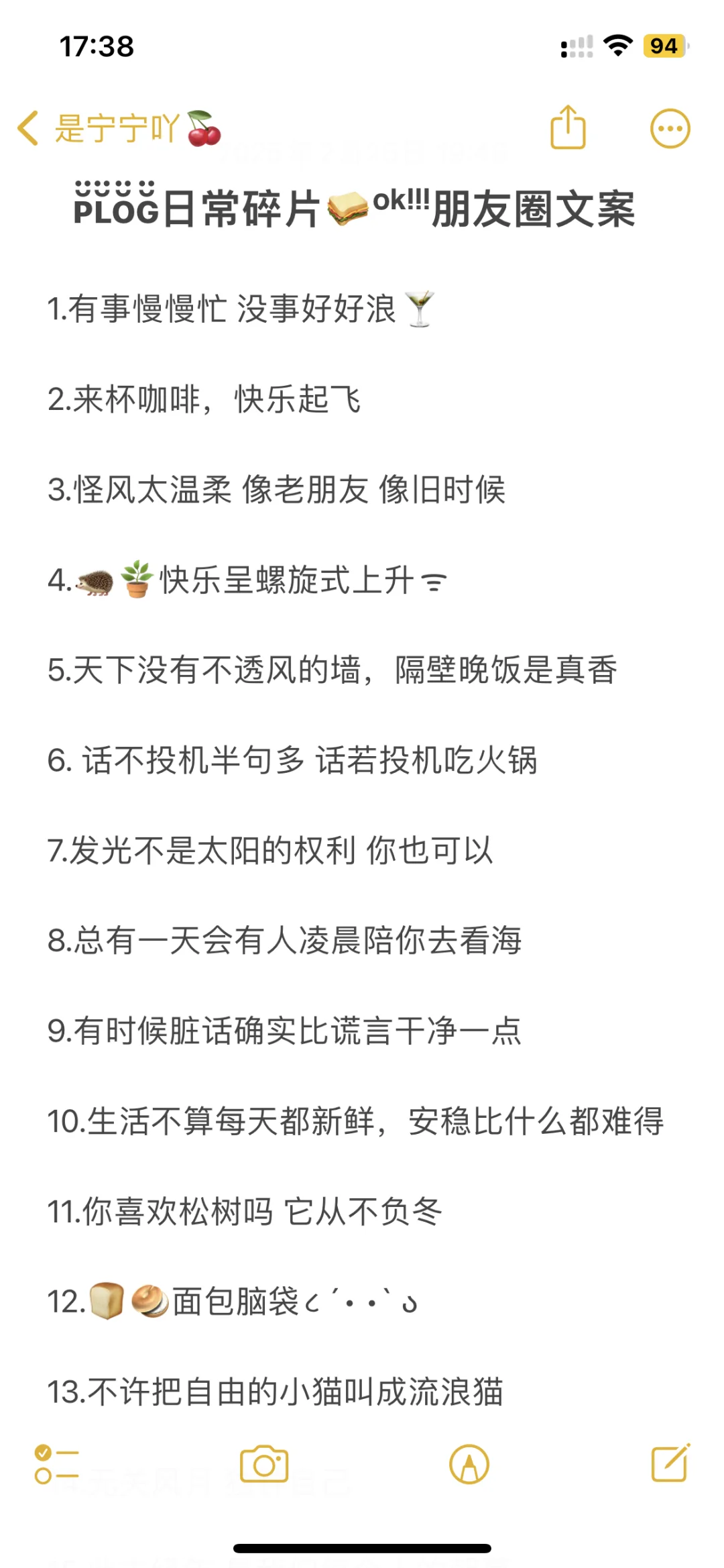 ᴘ̆̈ʟ̆̈ᴏ̆̈ɢ̆̈日常碎片🥪ᵒᵏᵎᵎᵎ朋友圈文案