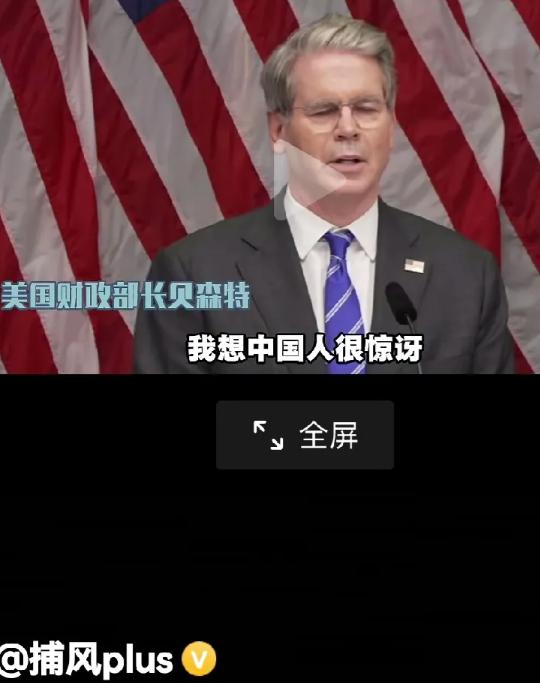 与美国谈判，中国要有最坏的打算。

美国对欧洲国家强制实行高关税政策之后，对中国