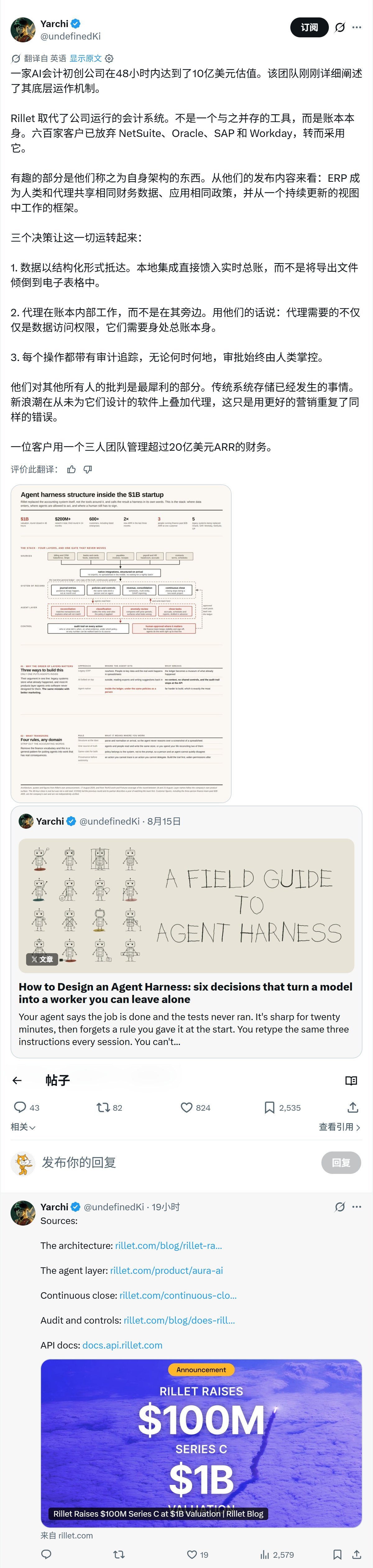 一家AI会计初创公司在48小时内达到了10亿美元估值。该团队刚刚详细阐述了其底层