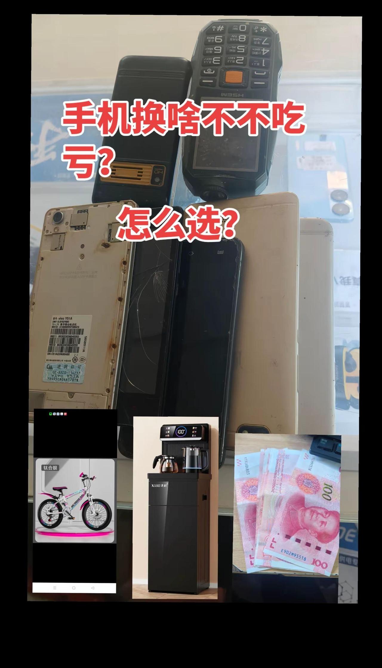 换啥不吃亏怎么选？？？