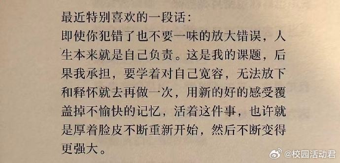 好通透的角度😭瞬间被这段话点醒了 ​​​