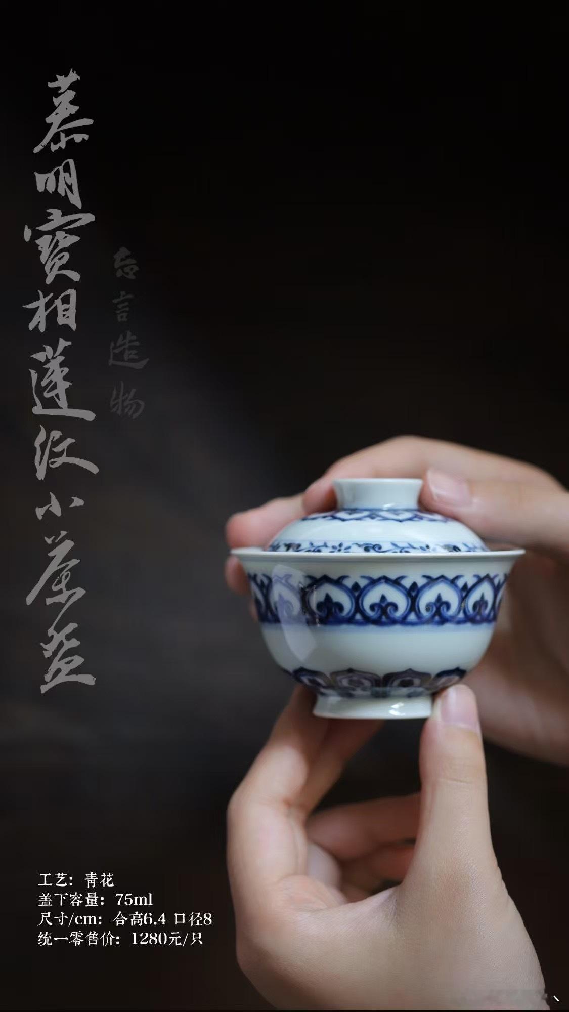 青花发色浓郁，青翠浓重，略见有锡斑，拟明永宣青花之性状。#茶生活##忘言·造物#