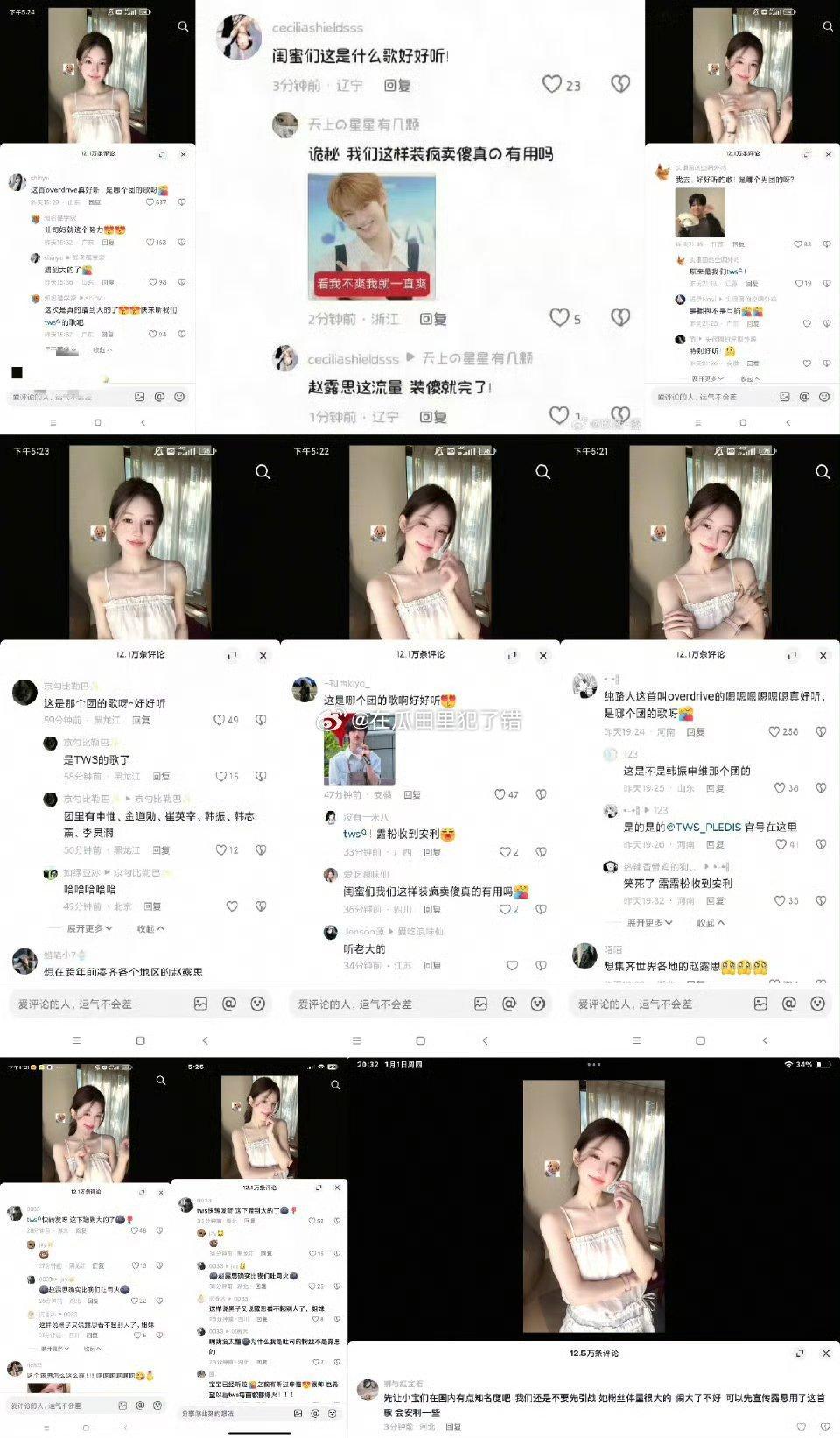 TWS粉丝都说蹭到了，感谢赵露思 