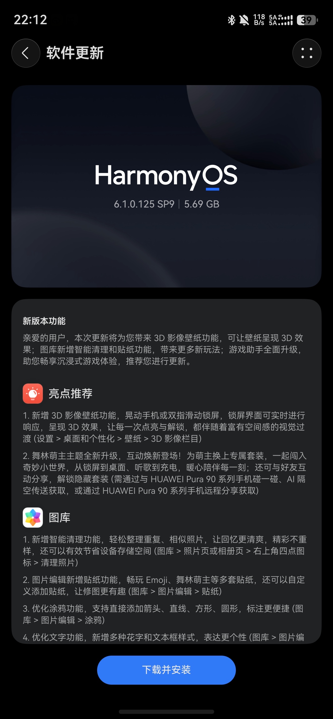 Harmony OS 6.1.0.125 SP9陆续开始推送 