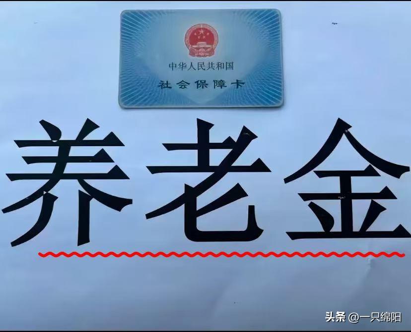 今年退休职工养老金涨不涨了

今天10月16日了，我也没有看到新闻发布会讲退休职