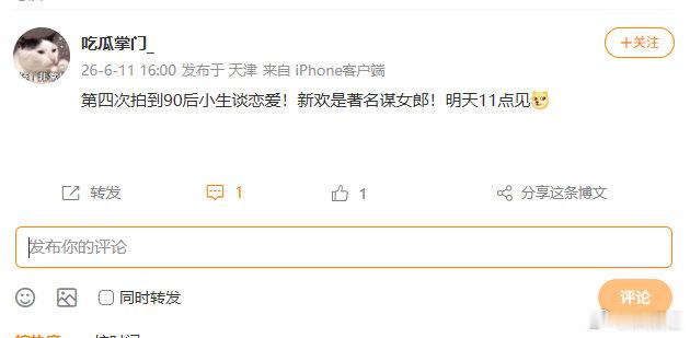 狗仔曝90生新欢是著名谋女郎狗仔曝90生和著名谋女郎恋情没想到四次路透实锤恋情，