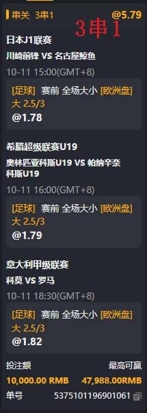 足球预测竞彩足球每日足球推荐中国体育彩票足球 球球推荐*************