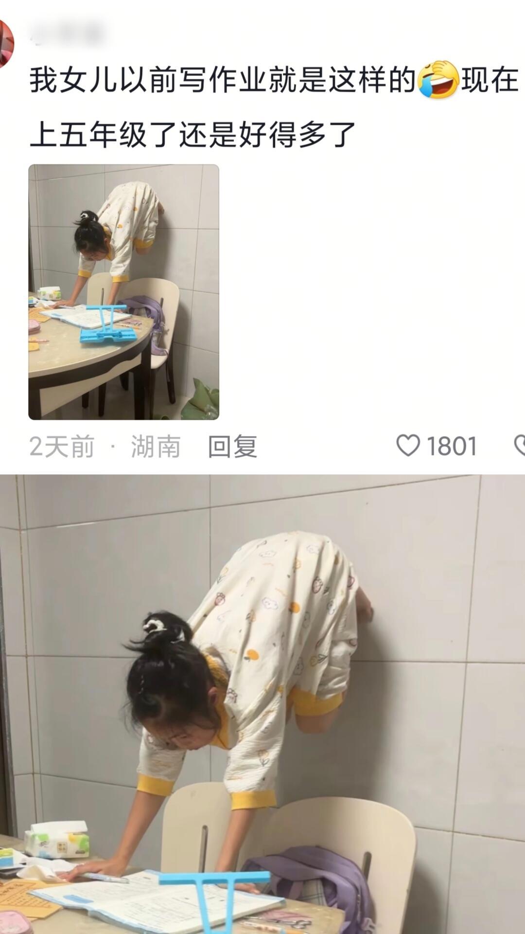 小学生写作业姿势有多离谱哈哈哈哈哈哈 