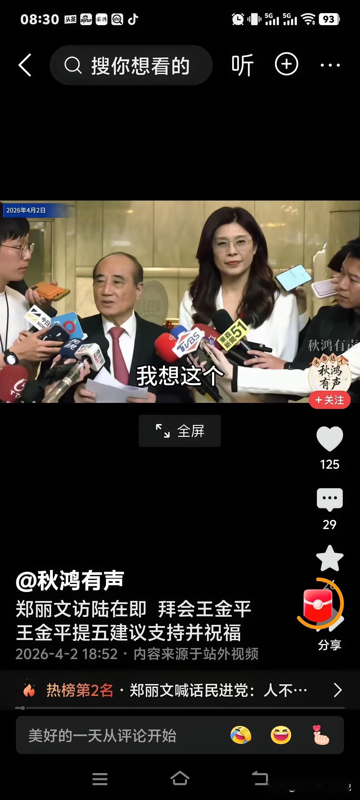 王金平是国民党除郑丽文之外最清醒的两个人之一，第一个是洪秀柱，第二个就是王金平。
