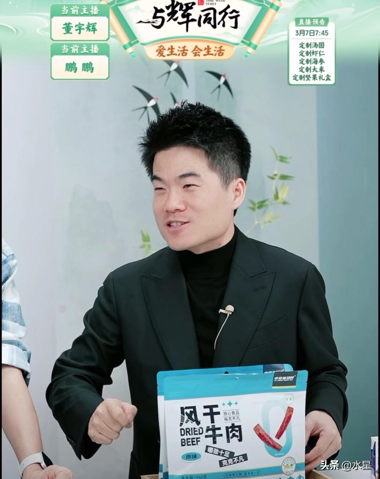 董宇辉今天又来直播间“放风”了[偷笑]
估计是开会开累了，到直播间放松一下
因为