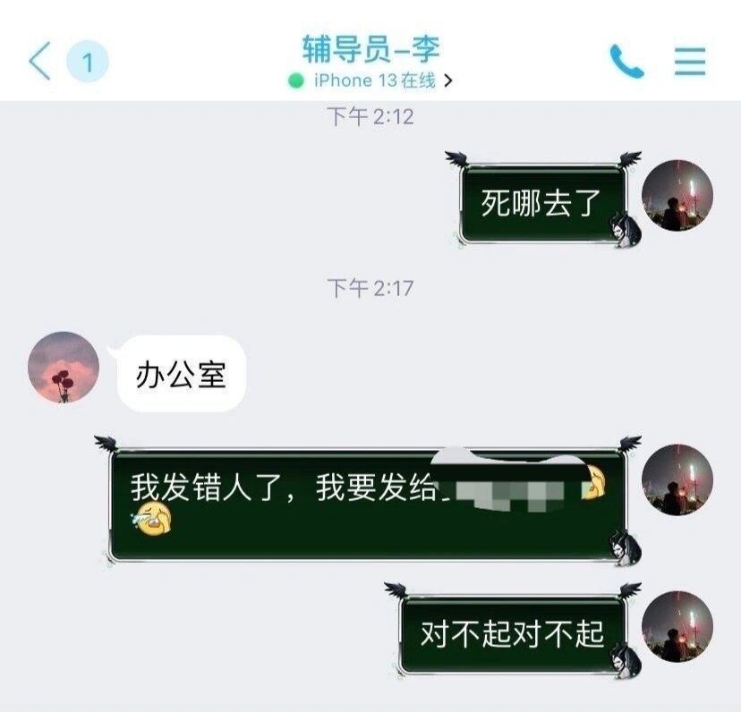 《老师我今天身体不要太舒服》上班憋笑实在是太难受了哈哈哈哈 ​​​