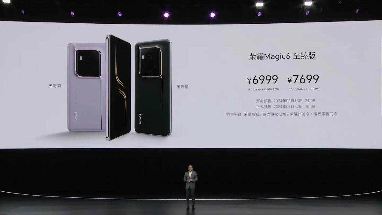 比我预想中的便宜，荣耀Magic6至臻版&荣耀Magic6 RSR发布

荣耀M