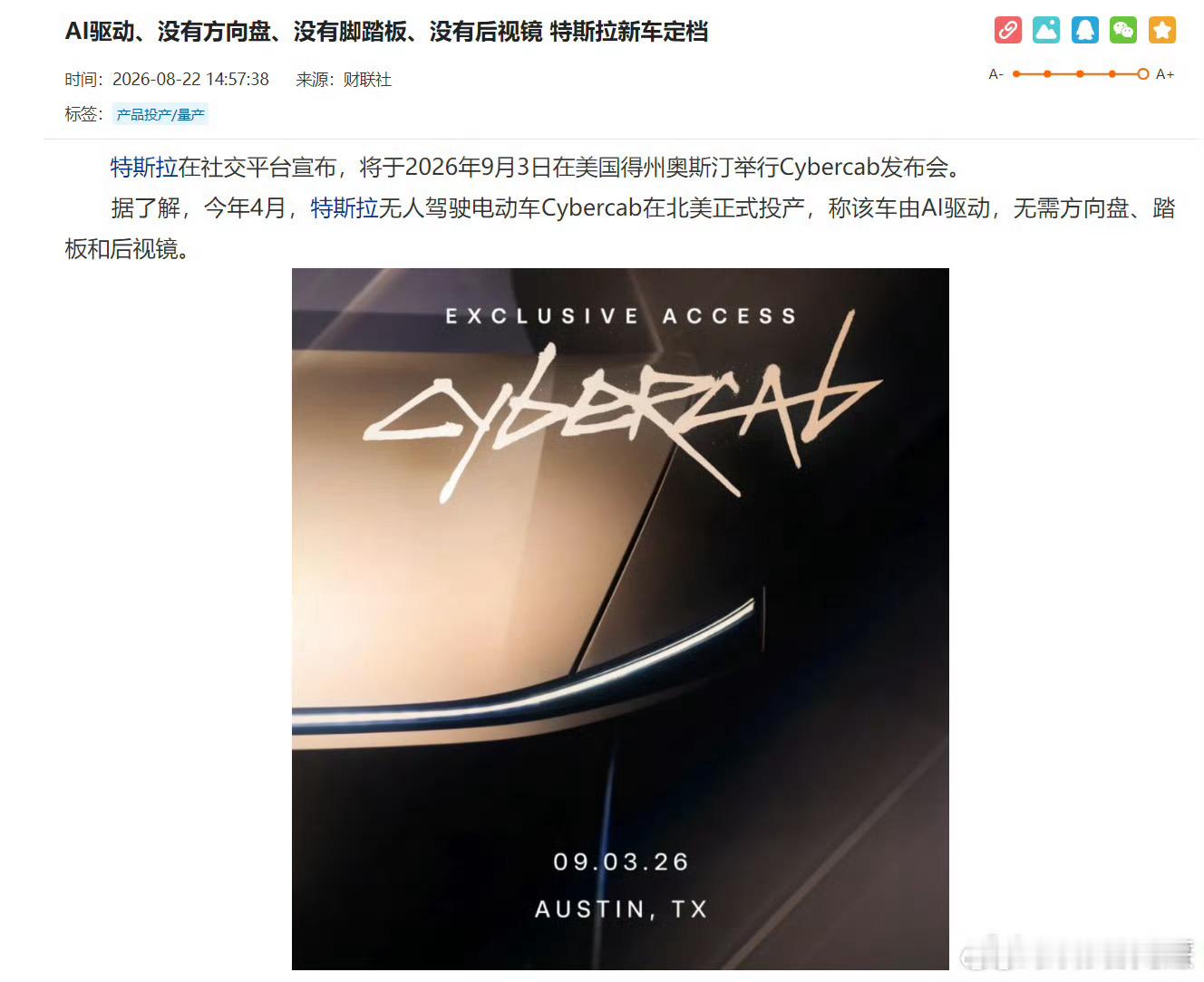 特斯拉9月3日发布Cybercab越来越有科幻片那味儿了😂。特斯拉Cyberc