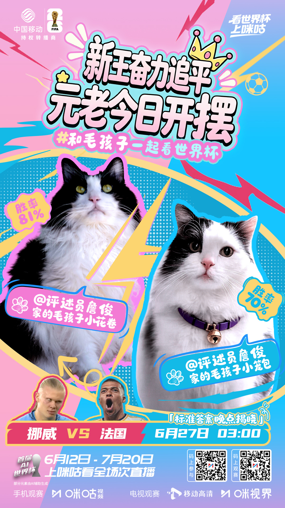 💨小笼包：追平了追平了！🪷小花卷：今天躺平即平局🐾🔥新老预测王PK进入白