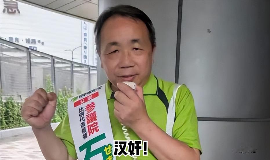 被中方制裁的日本参议员石平今天在社交平台发文称：“日本和中国之间的冲突仍在继续，