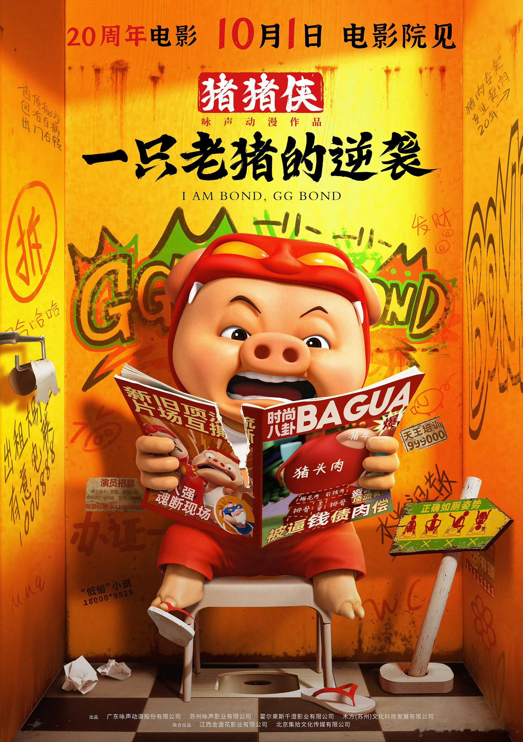 不是猪猪侠你。。。我怎么才看到哇！我的童年都成老猪了🐷还是古法老猪呜呜呜呜，下