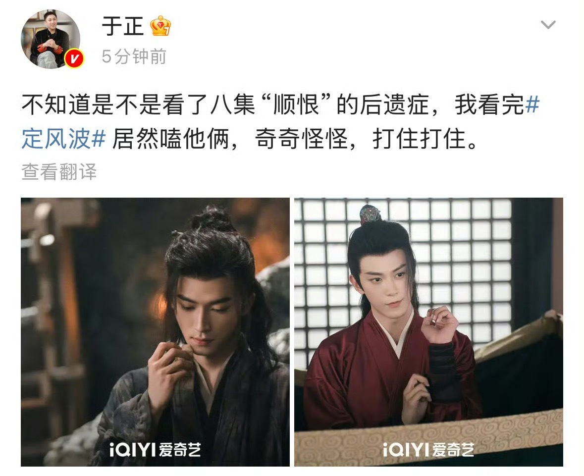 于正嗑上了定风波的男主和男配。。。。 ​​​
