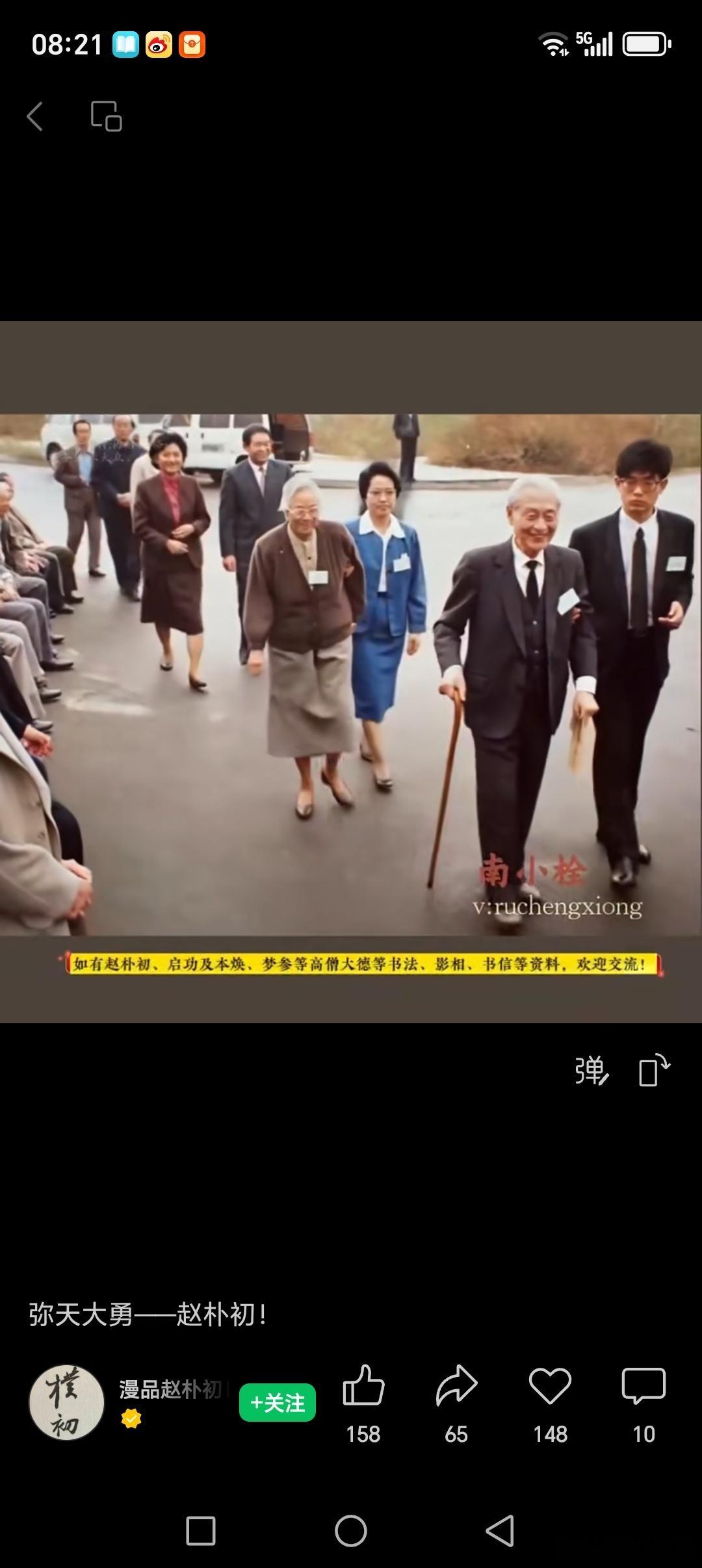 早上好！小人地球！祖训，难忍能忍，难行能行…兆朴初，兆的每段人生都应该朴初，朴素