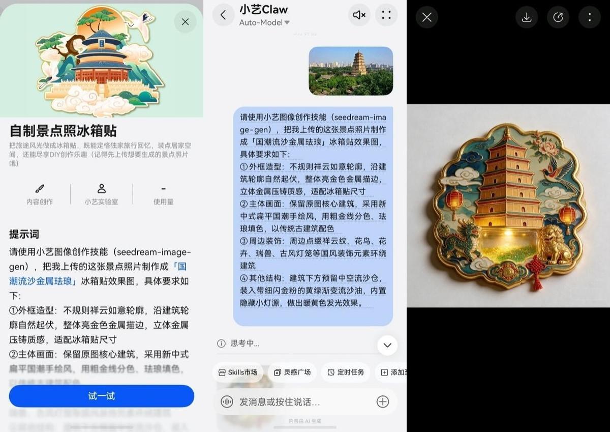最近刷到消息，小艺Claw上线已经100天了。作为从内测就开始用的老用户，我立刻