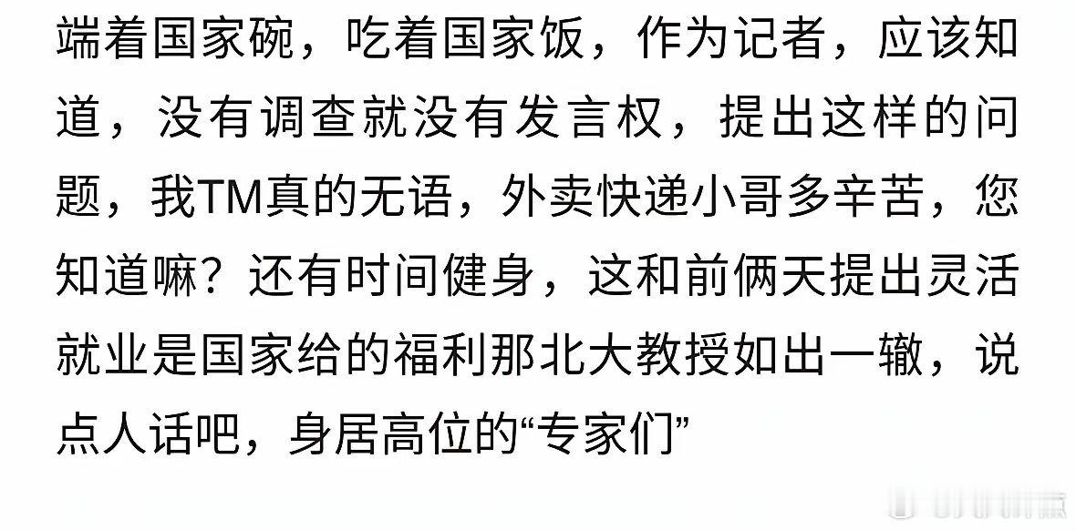 你听听，这说的是人话吗？ ​​​
