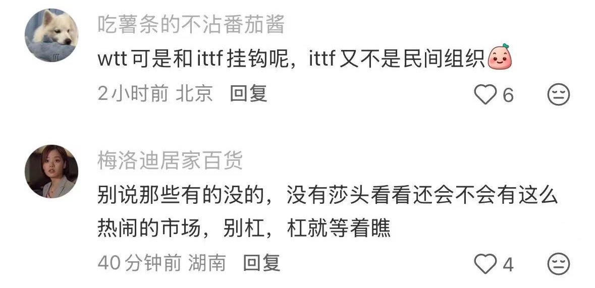 明白 爱打wtt就应打尽打