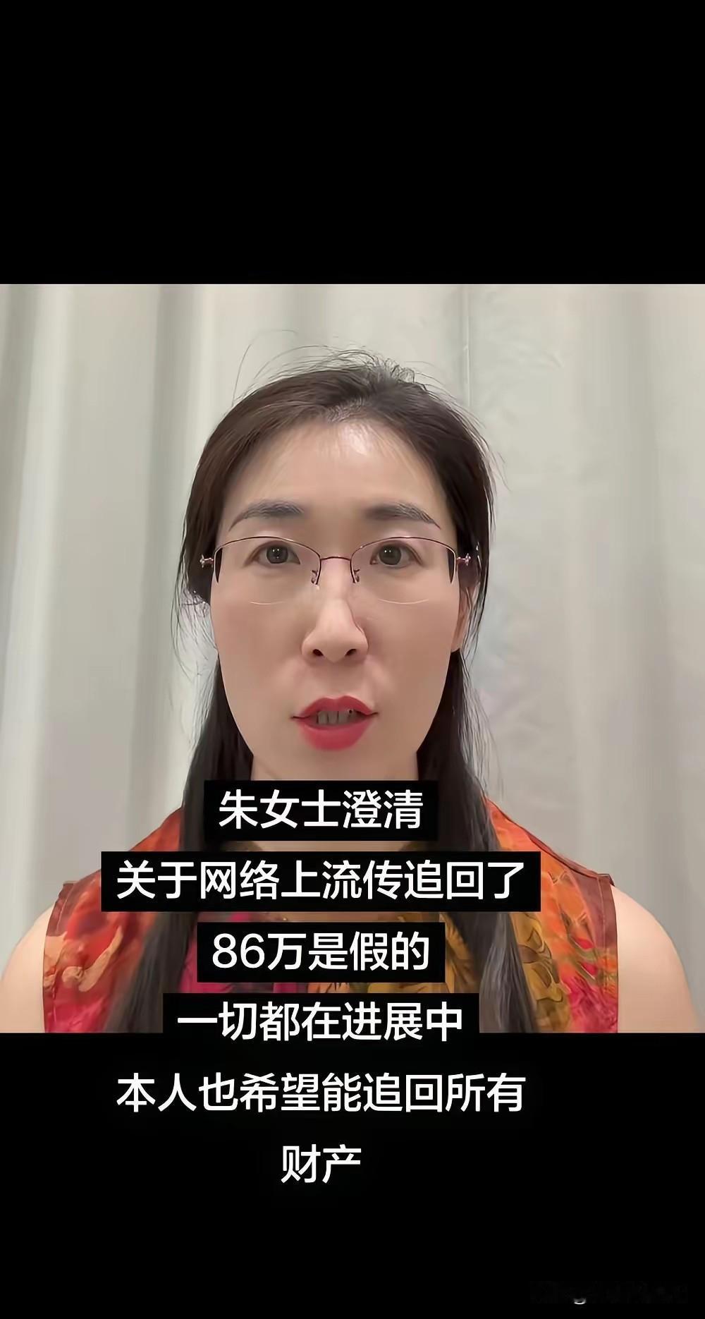 朱女士一开始她给我的印象是：知性 端庄 得体 内核稳定，现在看面相有点变形了，如