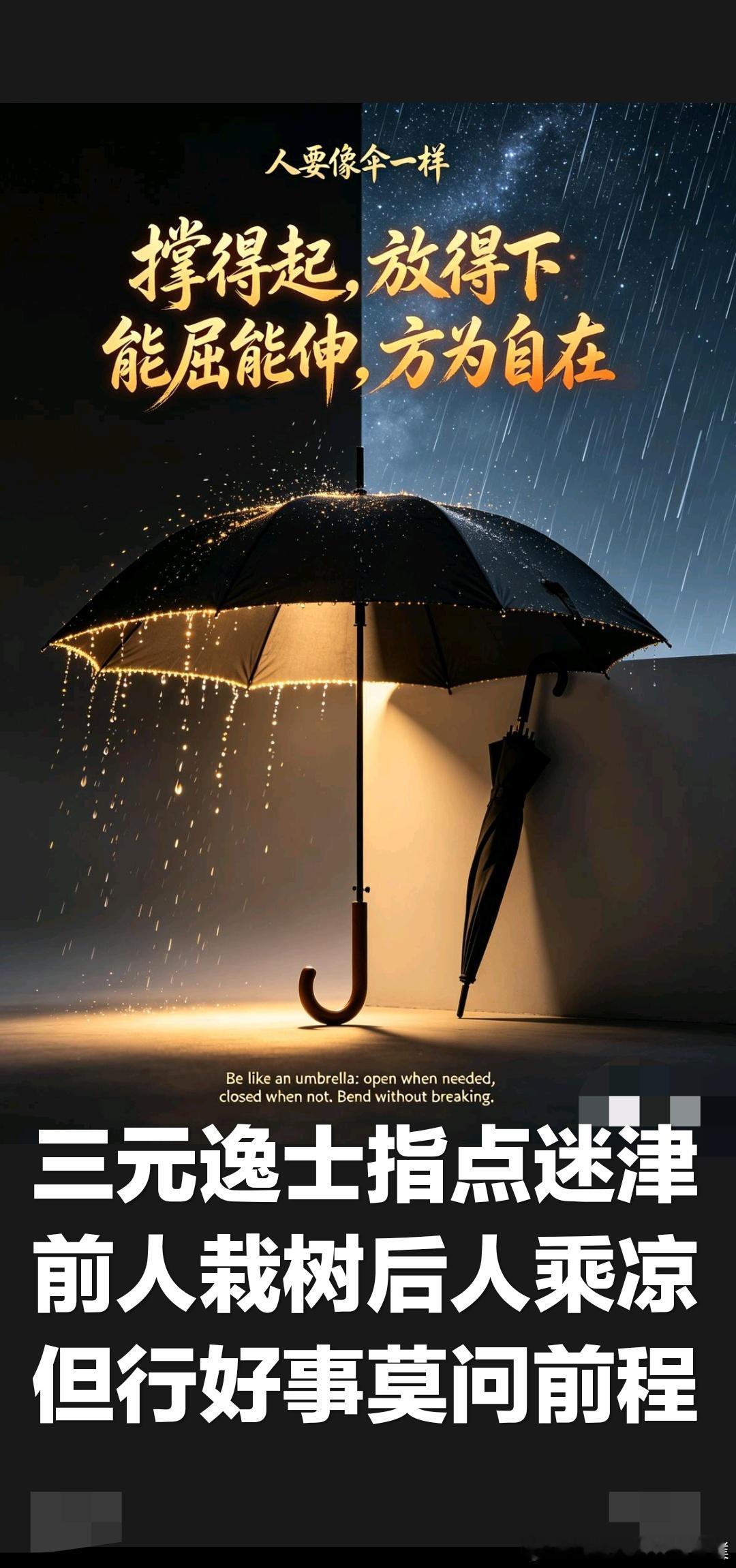 成功三要素：野心、思考、执行力￼生活本不易，没有随随便便的成功，没有从天而降的幸