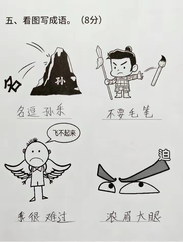 这孩子怎么回事咋能全错，请问正确答案是什么？