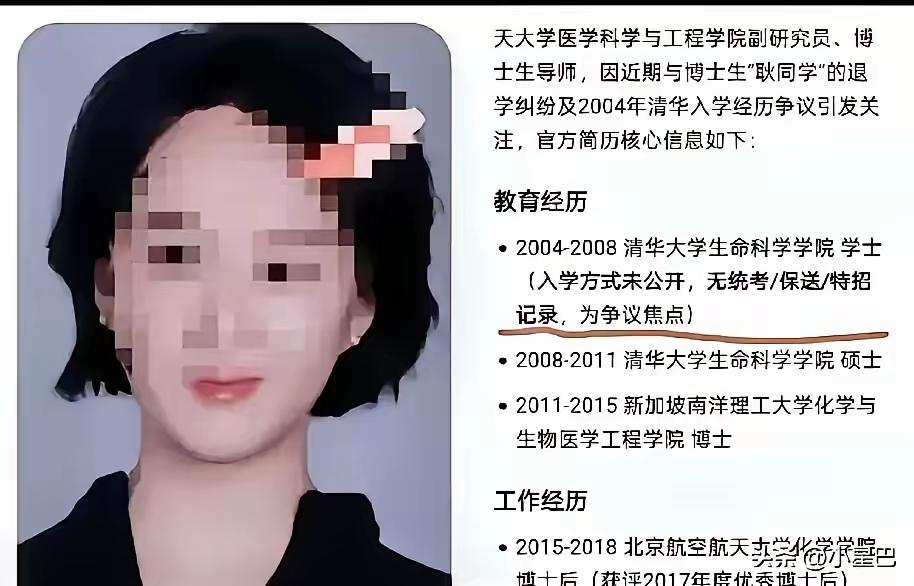 北航把杨昀从博导撸成讲师，终身禁招，够狠了吧？
可热搜就是不退。因为大家盯的不是