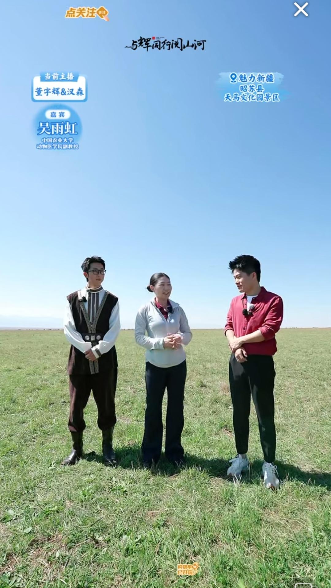 这匹马儿太漂亮了，名字叫美国速步，应该跑得飞快吧。[呲牙]

宇辉跟嘉宾聊马儿，