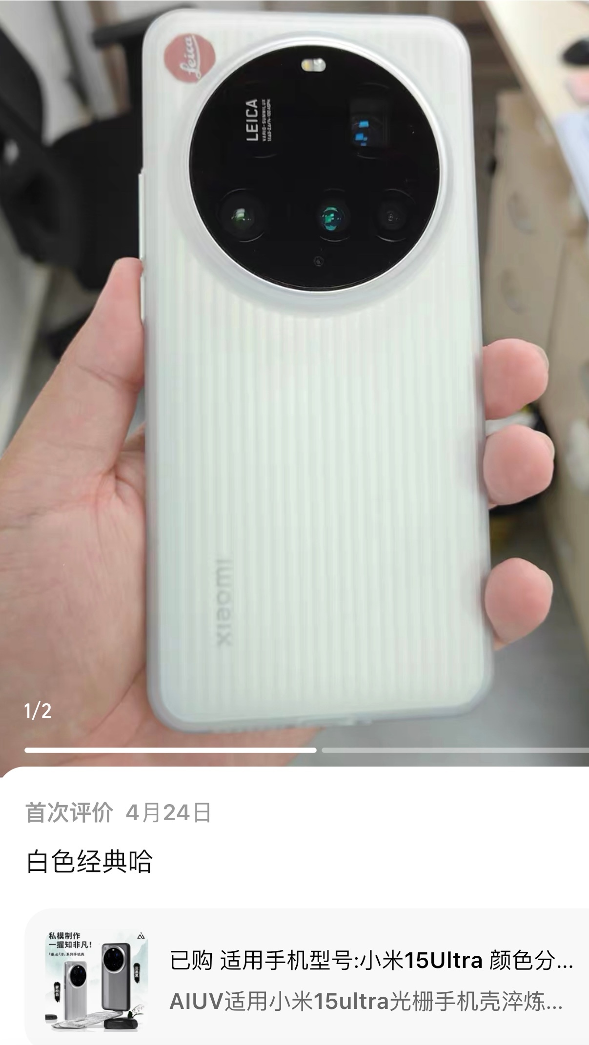 堆料最猛的Ultra，也是影像更极致的Ultra [酷]小米15ultraaiu