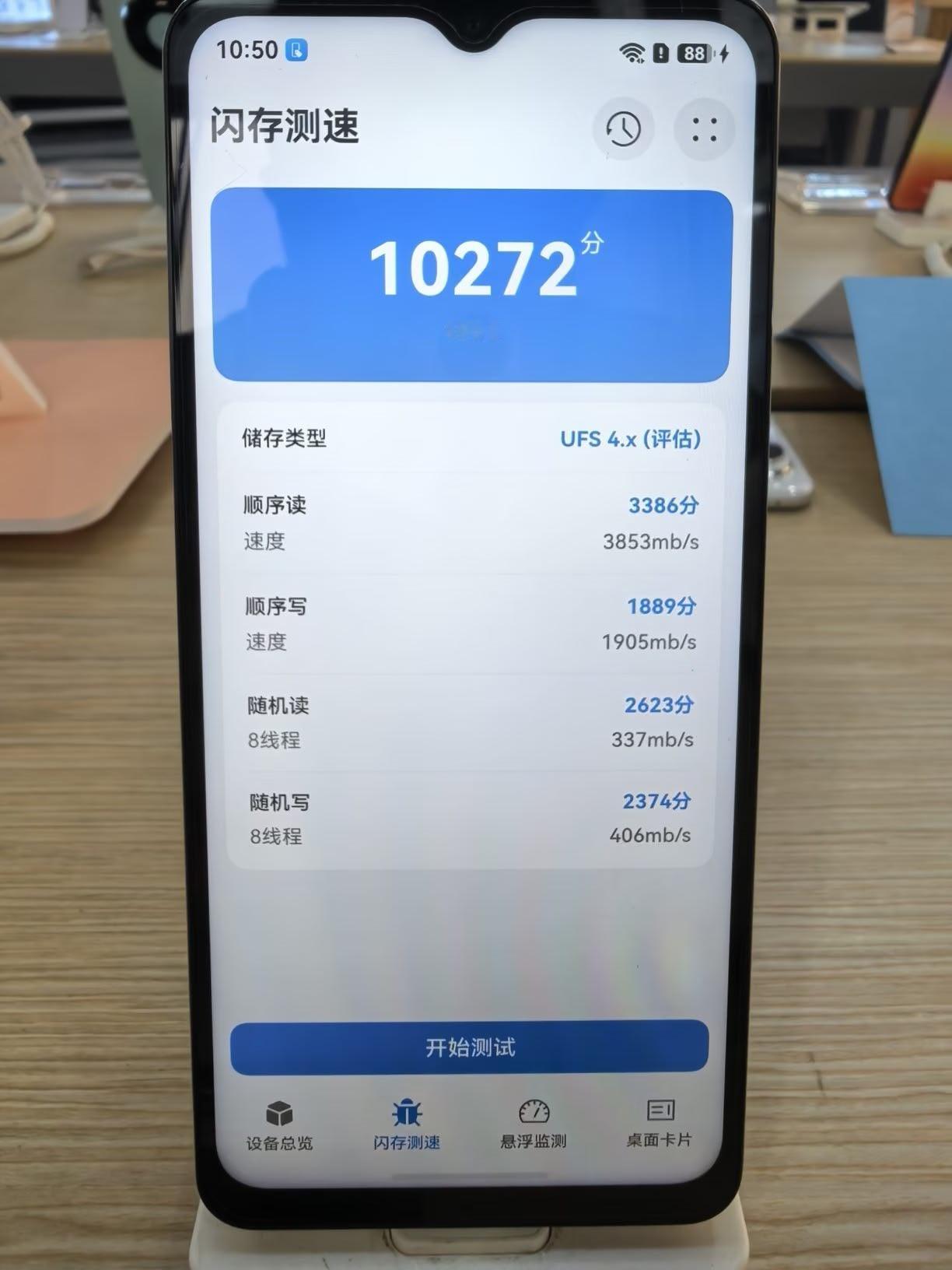 那啥，畅享100系列全系UFS4.0？是买不到3.0了吗用这么好的。图来自网络，