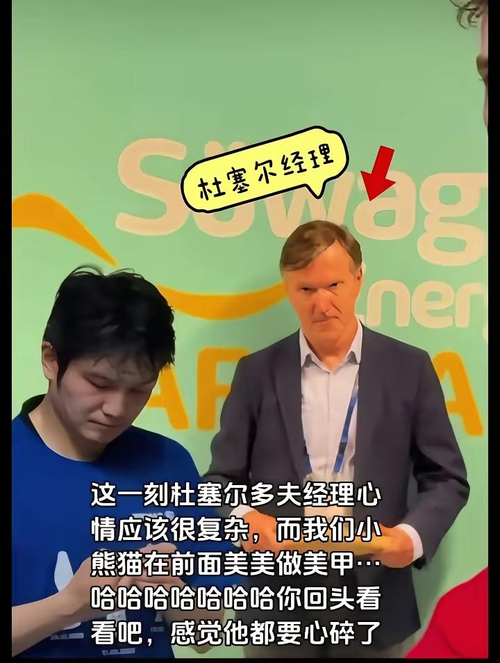 大家伙儿快看杜尔塞多夫经理经盯着东哥的小表情有多可爱(图一)！
昨晚萨尔布吕肯夺