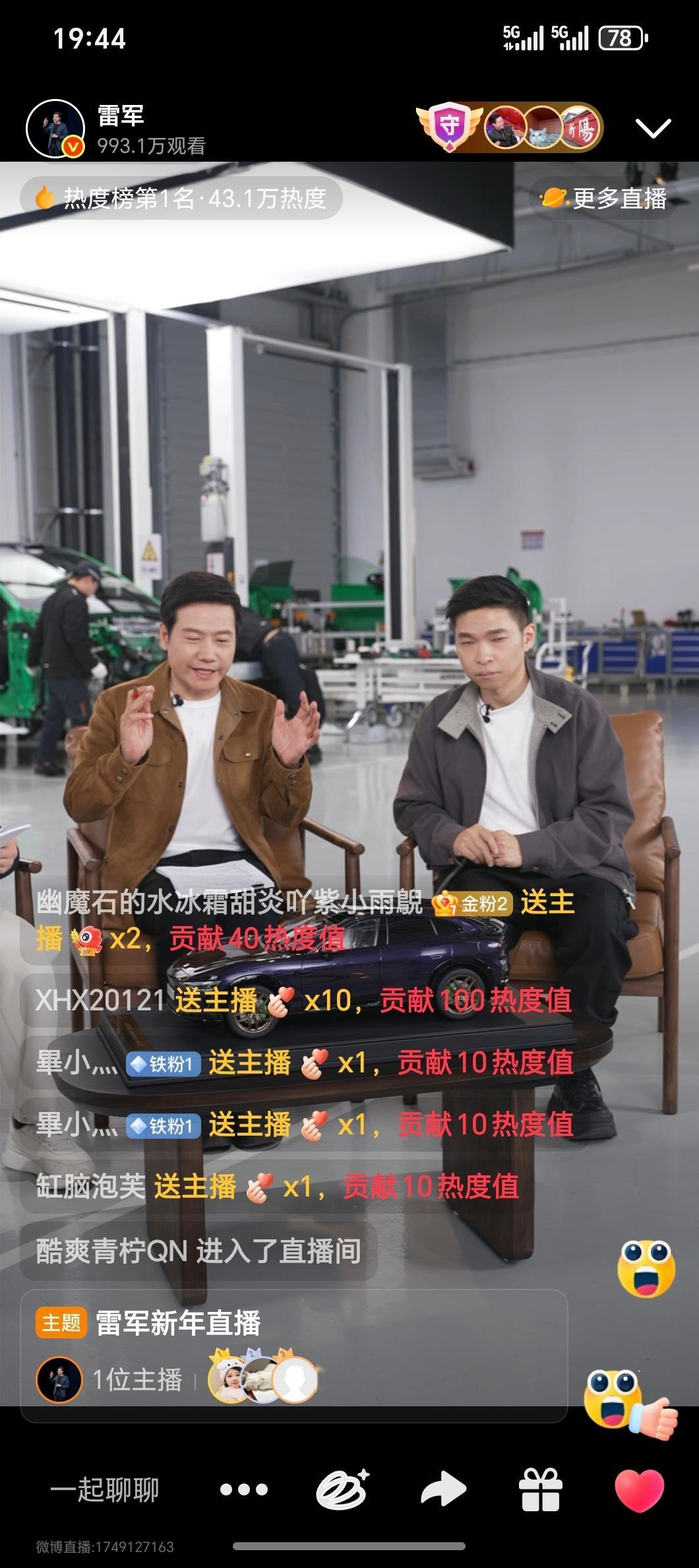 小米真敢玩！拆车测试不少见，直播拆车真是头一回，雷总还自己玩梗说“百万严选”，确