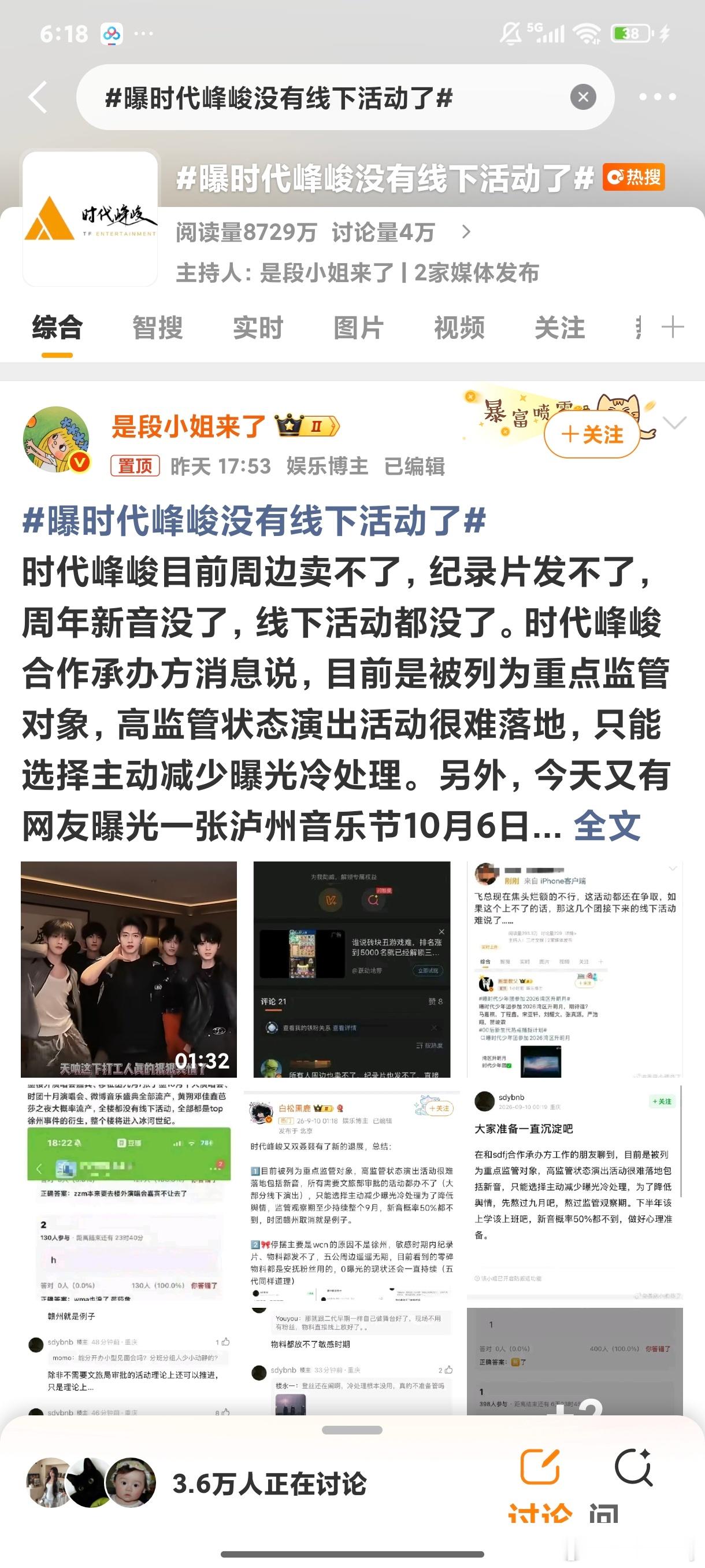 曝时代峰峻没有线下活动了事实证明，嘉豪们的豆蒸有效果[捂嘴哭][捂嘴哭][捂嘴哭