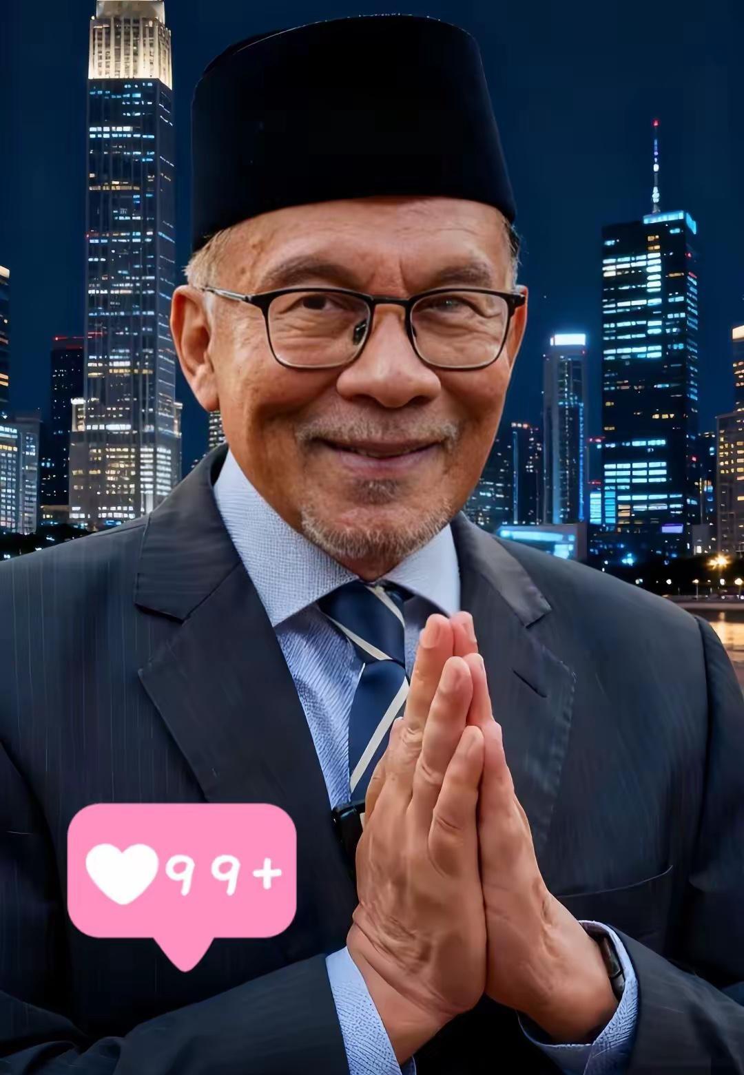 就在！昨天
马来西亚安瓦尔突然宣布
10月22日起，欢迎外国公司合伙开发1610