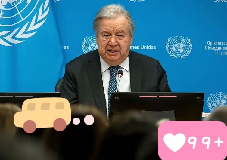 联合国秘书长古特雷斯表示了！

据新加坡《联合早报》网站2月5日报道，联合国秘书
