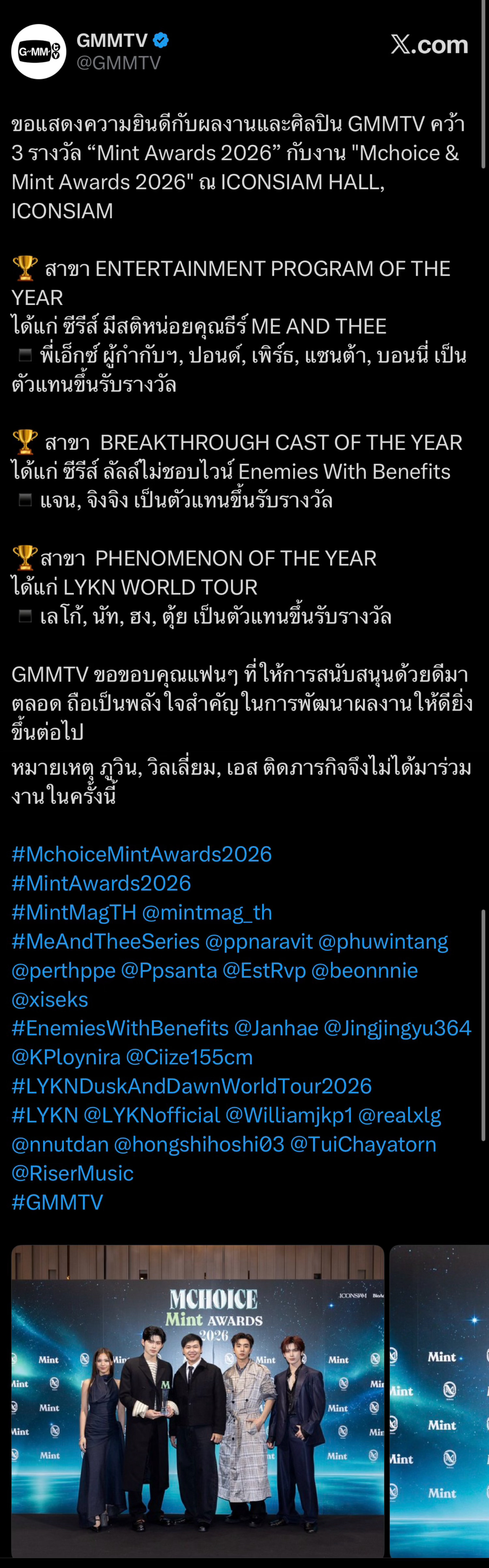 「Mchoice & Mint Awards 2026」颁奖典礼🏆年度娱乐节目