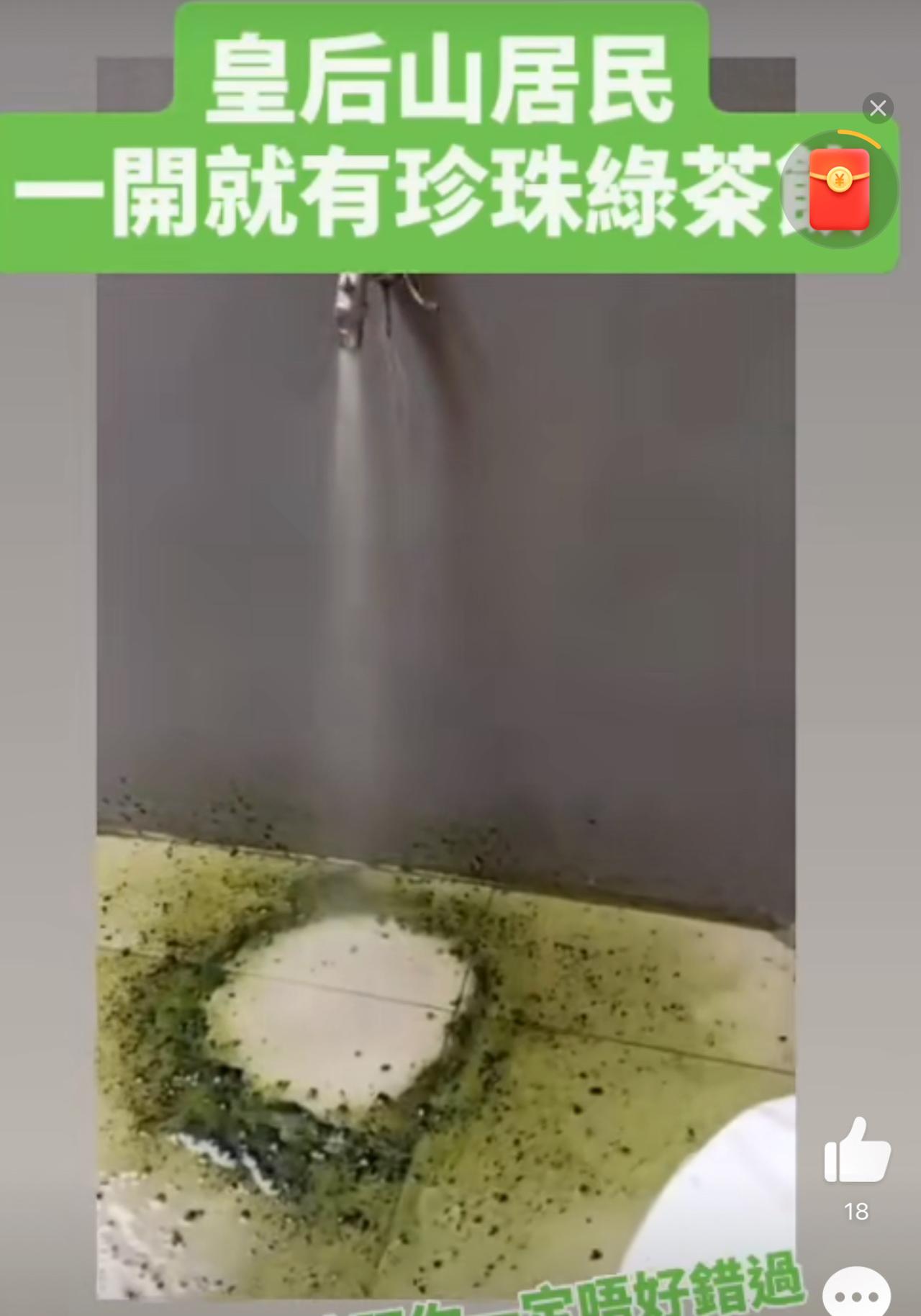 香港皇后山邨居民的食用水出现问题。。。

港府部门查找了半天，最后是1987年铺