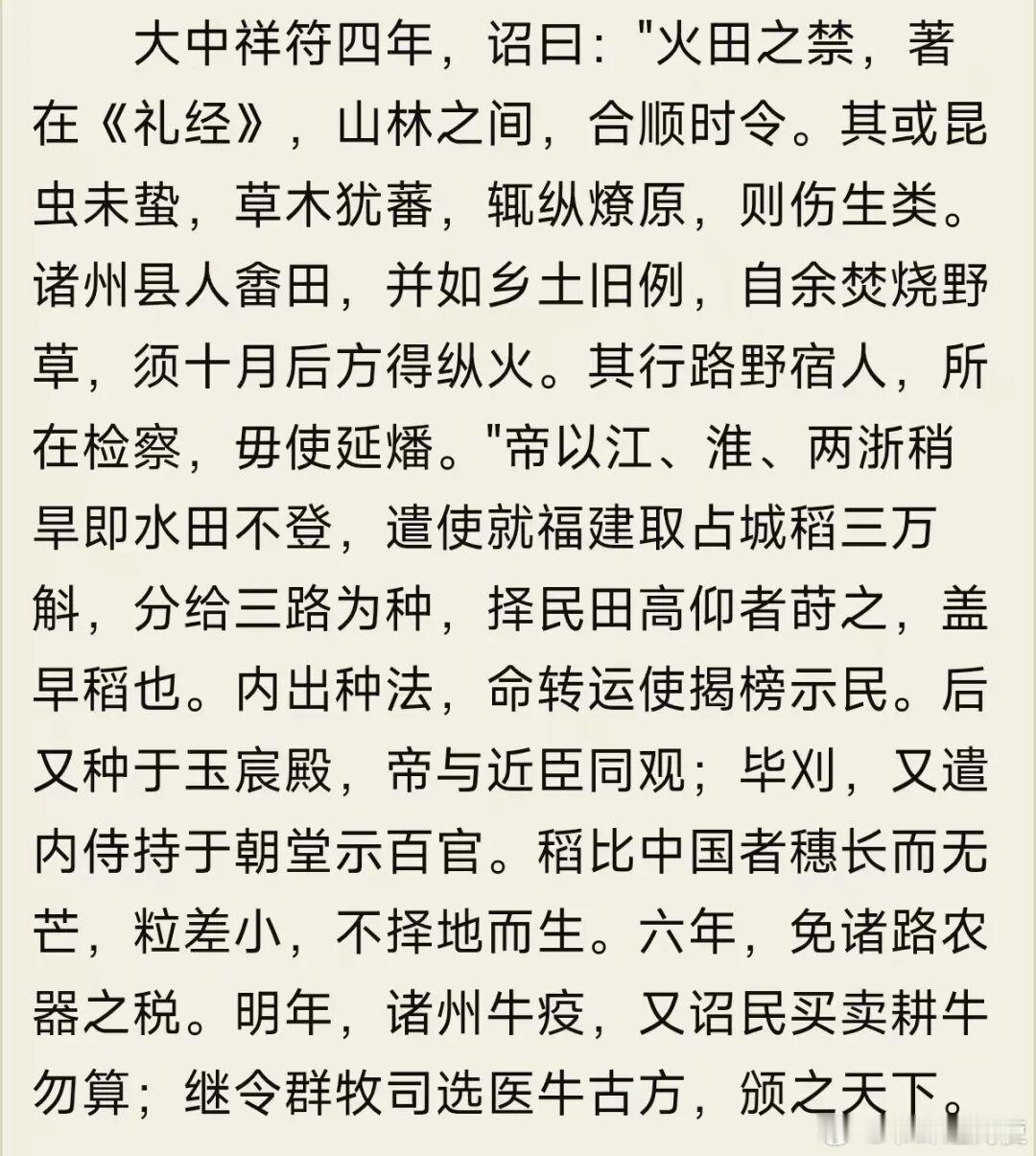 宋真宗养活了1亿人？是的。证据在下面宋真宗在宫中试种占城稻，效果喜人，遂命令将占