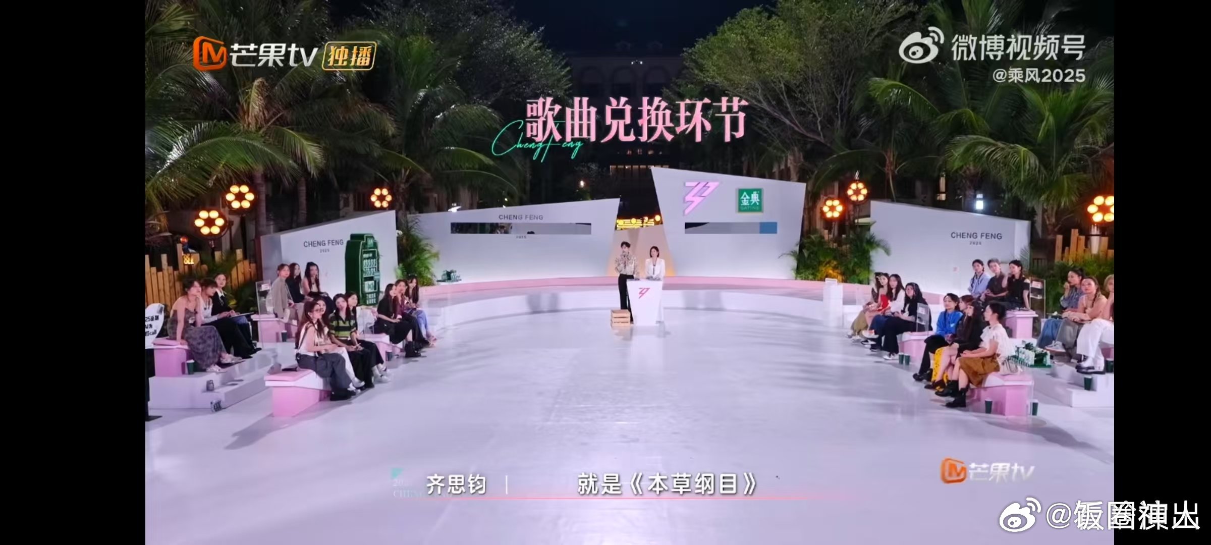乘风2025二公选曲乘风2025姐姐们在卡片交换中各展神通，最终得偿所愿，兑换到