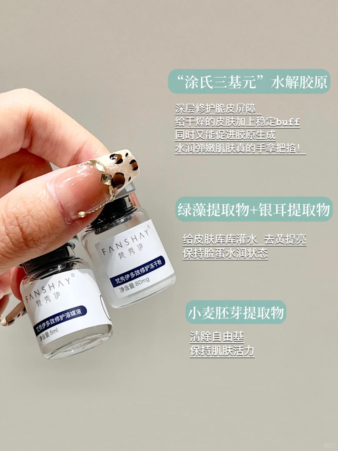 敏肌修护抄近道！换季没在怕的！！