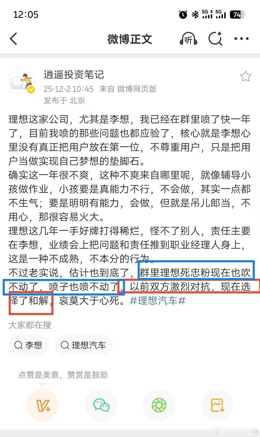 和解挺好。为什么讨厌那帮被封号的死吹子，因为你吹你的，还来拉踩别的品牌。现在这点