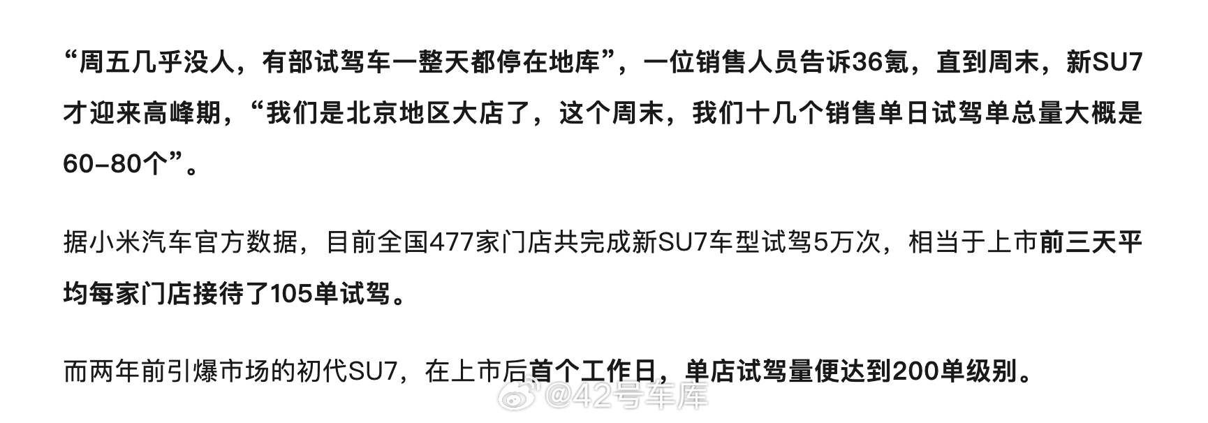 36氪报道，新一代su7 在 2026 年的销量指引是 12 万辆，是不是有点保
