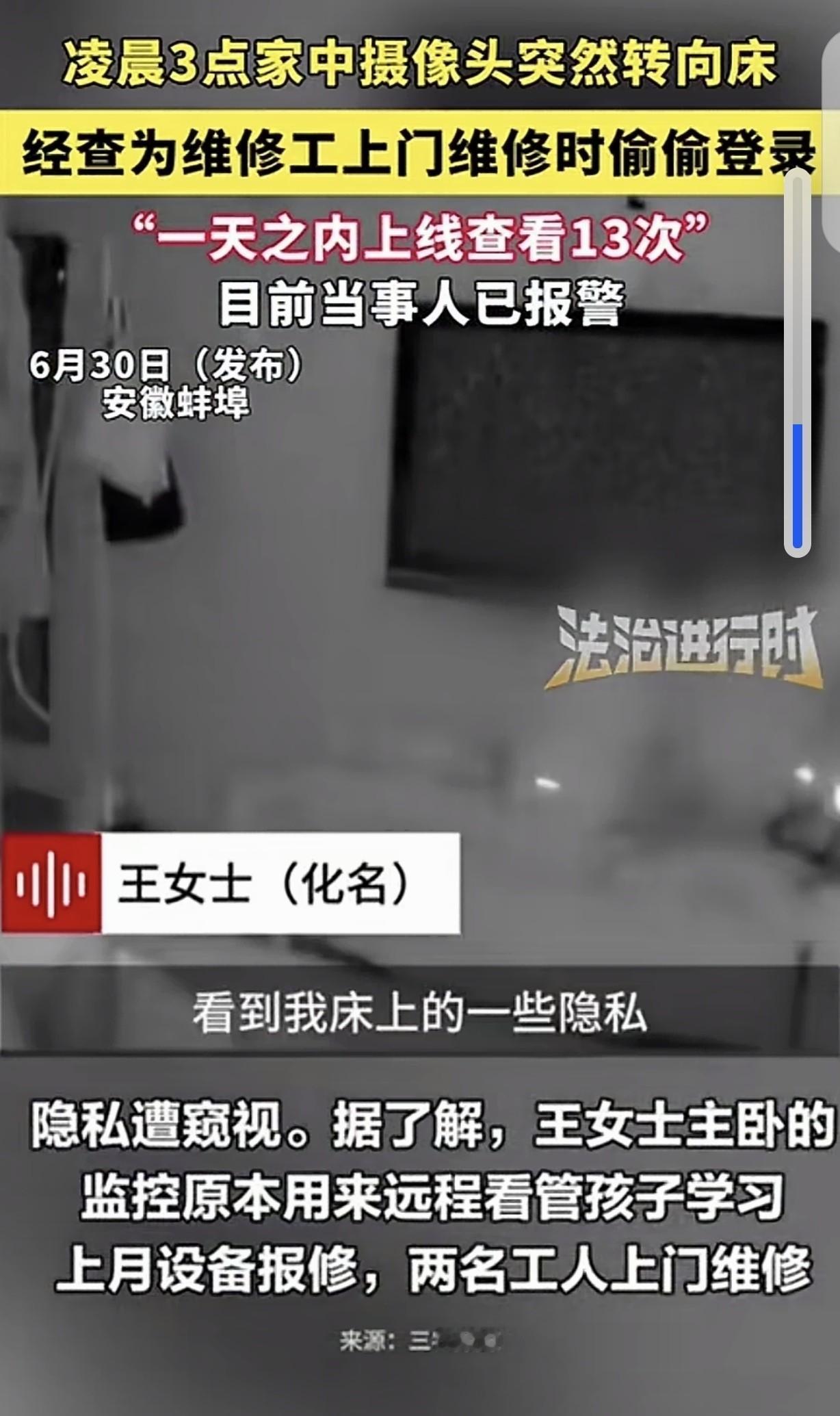 凌晨3点，

我被一阵细微的电击声惊醒。

睁开眼，差点没吓死——

床头柜上那