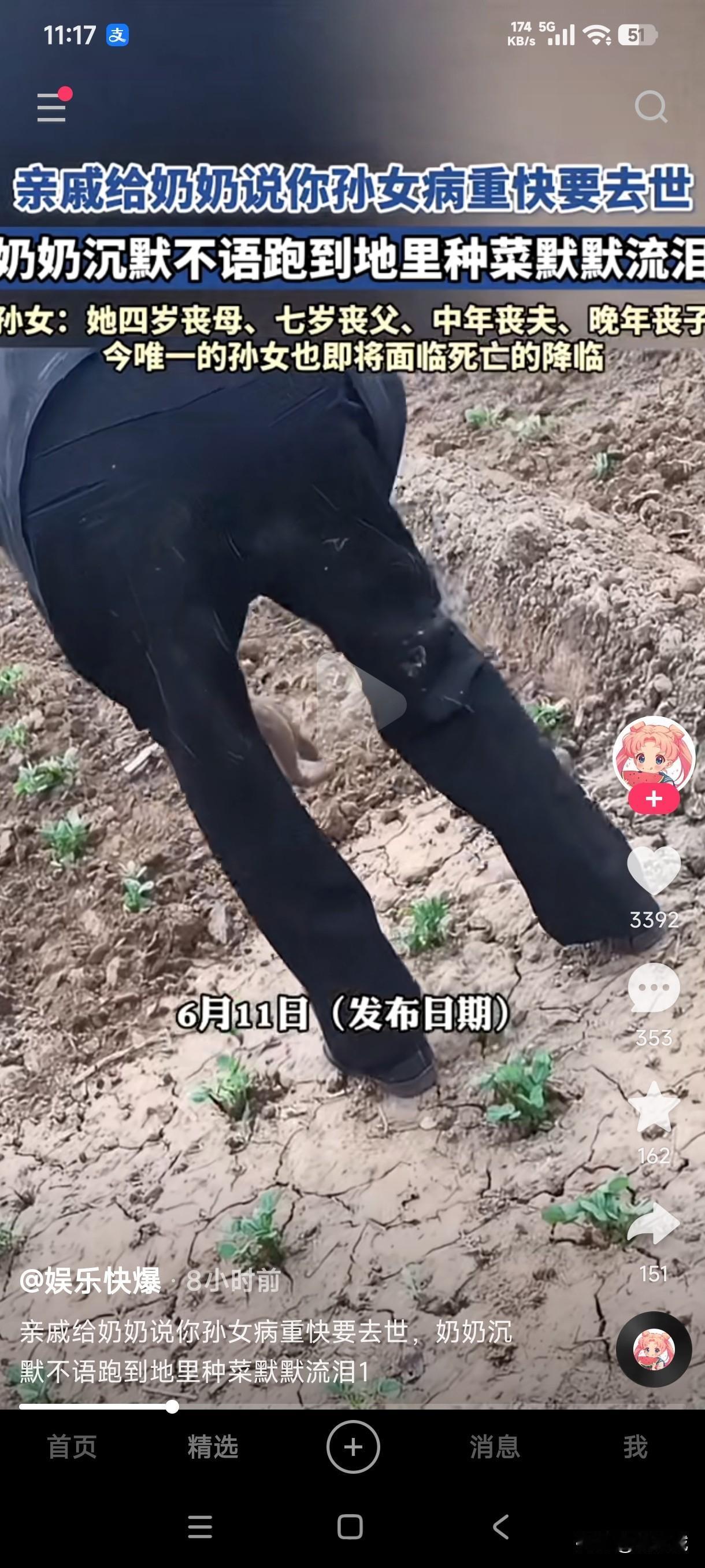奶奶四岁丧母，七岁丧父，中年丧夫，晚年丧子，如今唯一的孙女也即将面临死亡的降临，