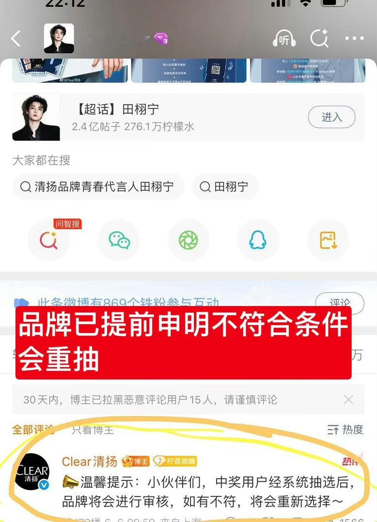 清扬 手动抽奖 品牌按照活动规则取消不符合条件中奖者的资格本身是合规合理的，活动