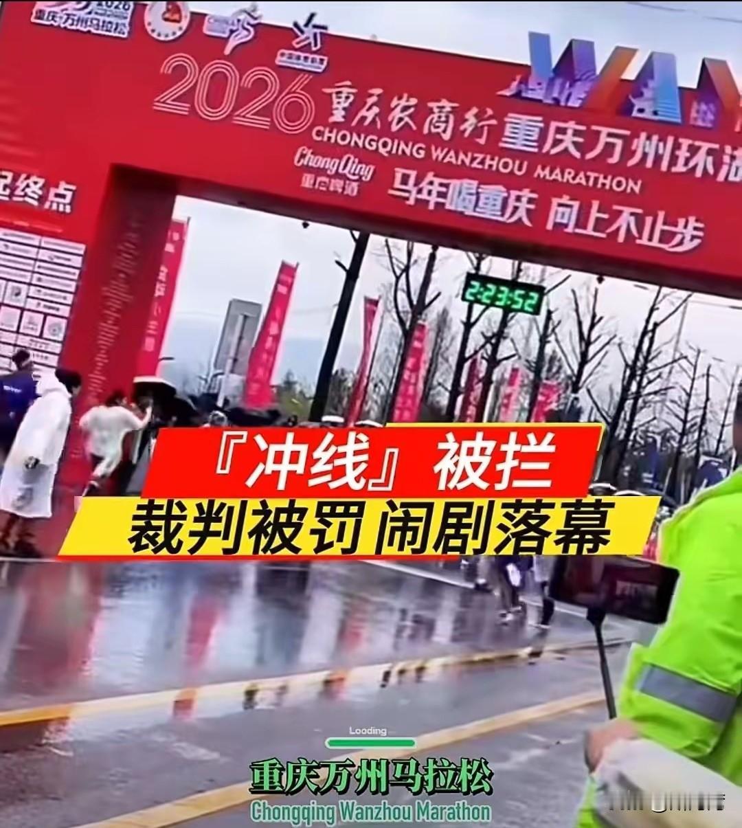 这荒唐的一幕，真是滑天下之大稽！
太气人了，这种所谓的裁判太丢人现眼了，必须开除