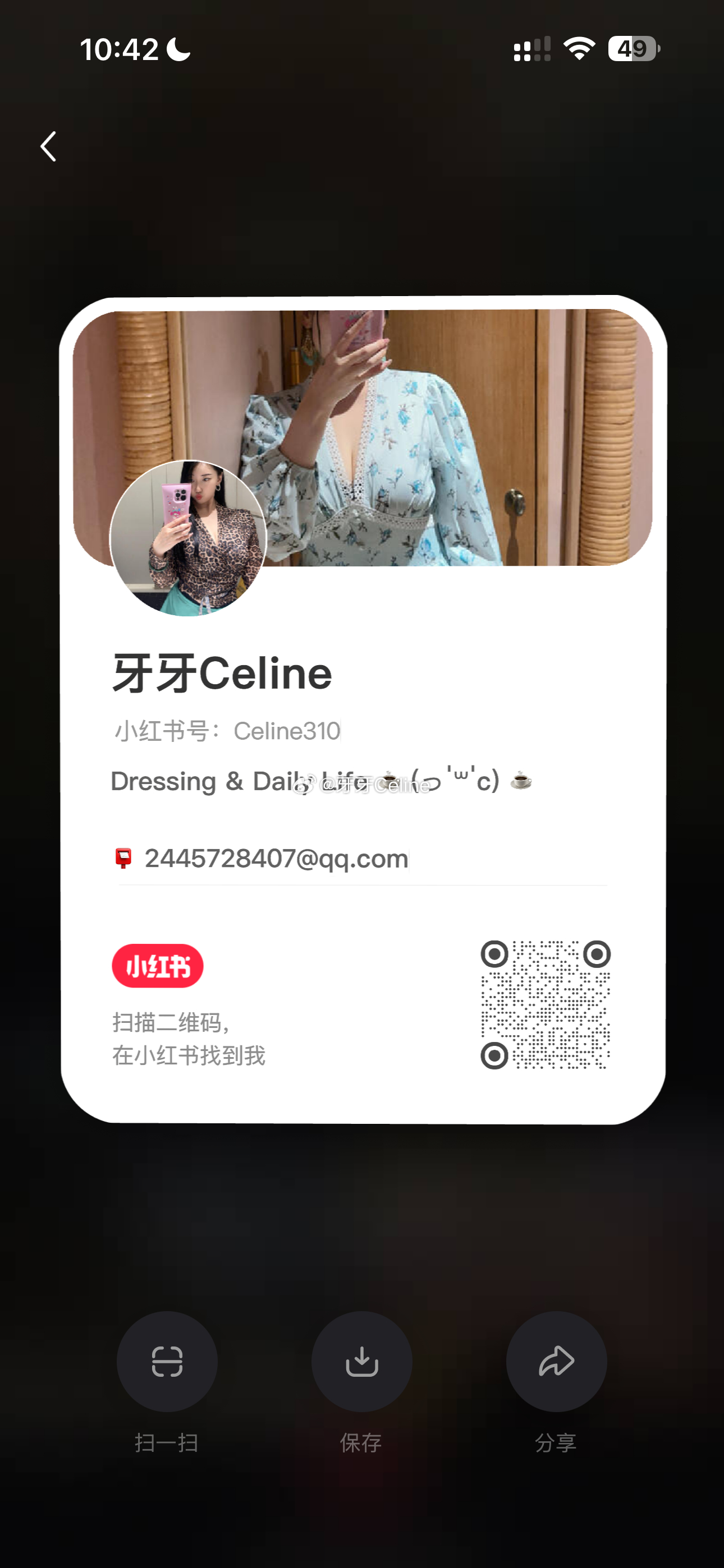 全网同名 牙牙Celine快来！牙牙Celine